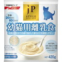 日清ペットフード ジェーピースタイル 幼猫用離乳食 420g...