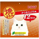 いなばペットフード いなば 焼ささみ 12本入り かつおミックス味 1セット 4901133635731【納期目安:2週間】