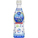 カルピス カロリー60%オフ 470mL 4901340249028【納期目安:2週間】