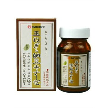 マルマン マルマン 玉ねぎ&納豆キナーゼ 120粒 M124500H【納期目安:1週間】