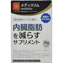 東洋新薬 ゴールデンクロス メディスリム 240粒 E438049H