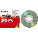 ソニー ビデオカメラ用 8cmDVD-RW 両面 60分 3枚 3DMW60A【納期目安:1ヶ月】