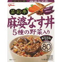 江崎グリコ グリコ 菜彩亭 麻婆なす丼 140g E446706H