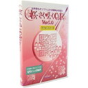 ローラン QRコード作成ソフト 桜さく咲くQR Ver5.0 サーバーライセンス SAKUQR5LSEV