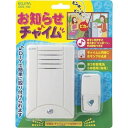 ELPA お知らせチャイム CDS-100