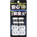 ELPA 安全コンセントキャップ ホワイト AN-601B