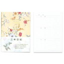 アピカ アピカ 3年日記 B6 横書 D310 E219748H