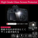 Deff High Grade Glass Screen Protector for Canon EOS 7D DPG-CAEOS7D【納期目安:1週間】