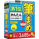 筆まめ 筆まめVer.27 オールシーズンパック スタンダード 0000216790