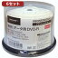 hidisc 【6セット】 DVD-R(データ用)高品質 50枚入 TYDR47JNW50PX6
