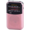 オーム電機 【電池長持ち】カラーポケットラジオ(ピンク) RAD-P125N-P