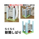 富士パックス販売 らくらく新聞しばり h851...
