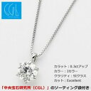その他 【鑑定書付】 ダイヤモンドペンダント/ネックレス 一粒 K18 ホワイトゴールド 0.3ct ダイヤネックレス 6本爪 Jカラー SIクラス Excellent 中央宝石研究所ソーティング済み ds-1343501