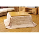 その他 フィラメント素材 省スペース こたつ薄掛け布団 単品 『フィリップ』 ベージュ 180×180cm ds-1451883