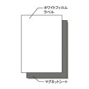 その他 (業務用セット) エーワン 屋外でも使えるマグネットセット A4判 ツヤ消しフィルム・ホワイト 31037 3枚1セット【×2セット】 ds-1523133