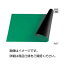 その他 静電マット RM-S ds-1601293