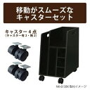 その他 ゲームラック(W-GameRack S/キャスター付) 幅23cm×奥行35cm 可動棚付き/子供部屋収納/リモコン/Wii/ゲーム収納/ソフト収納/一部組立品/NK-615K-1 ブラック(黒) ds-1690593