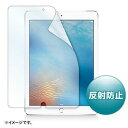 その他 (まとめ)サンワサプライ 9.7インチiPad Pr...