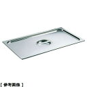 その他 ブウジャーステンレスホテルパン蓋 AHT482