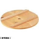 雅うるし工芸 木製押蓋(サワラ)36 AOS01036