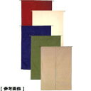 その他 半間のれん綿麻無地001-05 YHV0405