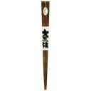 その他 日本製 Japan 若狭 田中箸店 大黒柱たがや 24.5cm 061849 ds-1871012