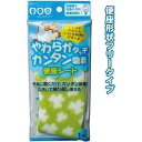 その他 やわらかタッチ簡単吸着便座シート(クローバー・グリーン) 43-239【10個セット】 ds-1877758