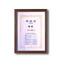 その他 【木製賞状額】一般的賞状額・壁掛けひも ■0015 金ラック 褒賞(517×367mm) ds-1928548