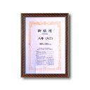 その他 【木製賞状額】一般的賞状額・壁掛けひも ■0015 金ラック 八号(六二)(455×333mm) ds-1928550