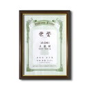 その他 【賞状額】木製賞状額壁掛けひも■0150 賞状額「栄誉(ほまれ)」大賞(439×318mm) ds-1928722