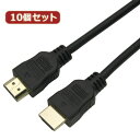 ホーリック 【10個セット】 HDMIケーブル 2m ブラック 樹脂モールドタイプ HDM20-065BKX10