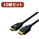 変換名人 【10個セット】 ケーブル HDMI 3.0m(1.4規格 3D対応) HDMI-30G3X10