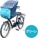 マイパラス 自転車チャイルドシート用 風防レインカ