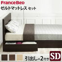 フランスベッド セミダブル 引き出し付き ベッド ゼルト スプリングマットレス グリフィン (ミディアムブラウン) i-4700736mb【納期目安:追って連絡】