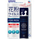 アース製薬 アレルブロック 花粉ガードスプレー FORMEN クイックプロテクト 75mL 4901080578112