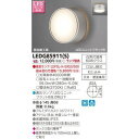 東芝 LEDアウトドアシーリング LEDG85911(S)