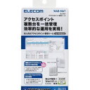 エレコム 法人向け無線AP管理ソフトウェア WAB-MAT
