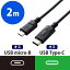 エレコム USB2.0/C-microB/PD(3A)/2.0m/USB規格認証/ブラック MPA-CMB20NBK
