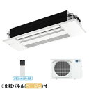 三菱電機 シングルエアコン1方向天井カセット形 GXシリーズ(ベージュパネル付)(主に14畳) MLZ-GX4017AS-B【納期目安:1ヶ月】