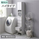 その他 薄型 ランドリー収納/ランドリーラック 【ハイタイプ 幅30cm】 ホワイト 可動棚 引き出し5杯 扉付き収納 〔洗面所 バスルーム〕 【組立品】 ds-2056032