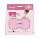 マクセル maxell 低周波治療器 もみケア ピンク 1セット MXTS-MR200P1P【納期目安:1週間】