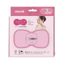 マクセル maxell 低周波治療器 もみケア ピンク 2セット MXTS-MR200P2P【納期目安:1週間】