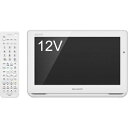 シャープ 防水 地上・BS 12V型 ポータブル液晶テレビ 「AQUOSポータブル」 ホワイト 2T-C12AF-W【納期目安:2週間】
