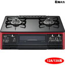 パロマ 【ラ・クック(赤)同梱】 両面焼き グランドシェフプレミアム ガステーブル (右強火) (シャインレッド×ブラック) (都市ガス用) PA-A94WCR-R-13A