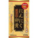 ウェルネスジャパン にんにく卵黄油 240粒 4540936001277【納期目安:2週間】