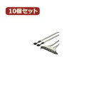 その他 変換名人 10個セット PCIブラケット用USB延長端子 PCIB-USB4X10 ds-2095831