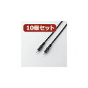 その他 10個セット エレコム オーディオケーブル AV-353X10 ds-2097672
