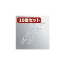 その他 10個セット エレコム ケーブル結束クリップ LD-CC11X10 ds-2097697