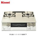 リンナイ 【LAKUCIE fine】 グリル付きガステーブル(ココットプレート付属)(都市ガス/12A・13A)(右強バーナー) KG66VTWR-13A