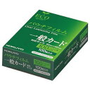 その他 (まとめ)コクヨ パウチフィルム 一般カード用100μ MSP-F6090N 1パック(100枚)【×3セット】 ds-2138649